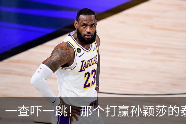 一查吓一跳！那个打赢孙颖莎的泰国女选手，29岁身份背景不一般