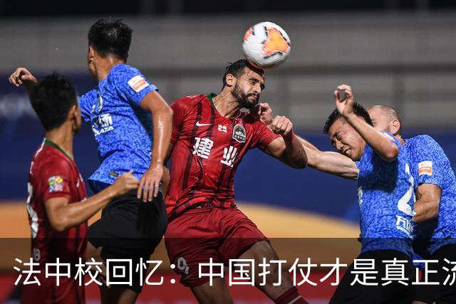 法中校回忆：中国打仗才是真正流氓，法国外籍兵团一夜失踪400人！
