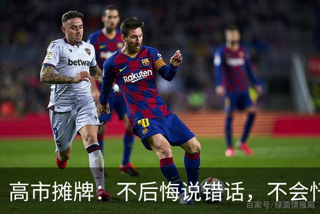 高市摊牌：不后悔说错话，不会忏悔！1年4次拜鬼，还想赴深圳参会